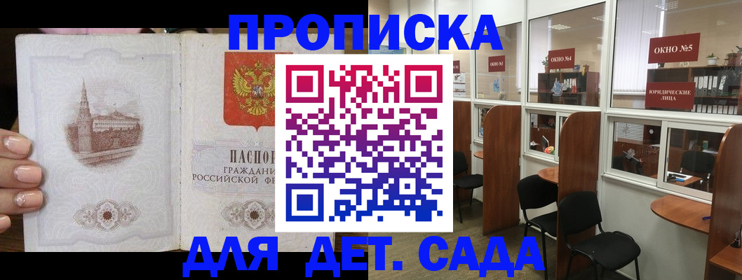 прописка поиск в Меленках