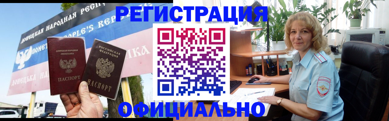 прописка в квартире в Меленках